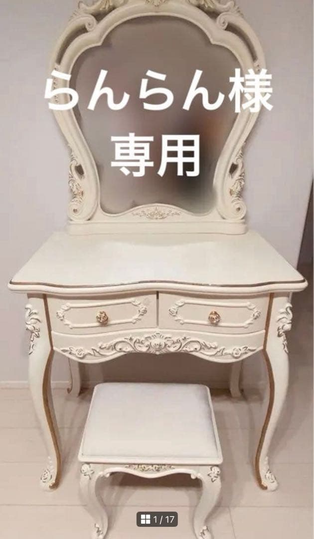 らんらん　ドレッサー