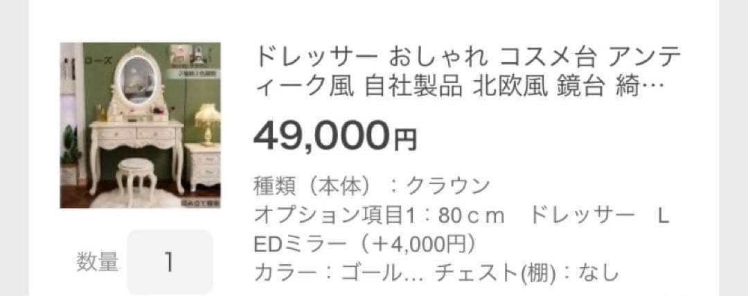 らんらん　ドレッサー