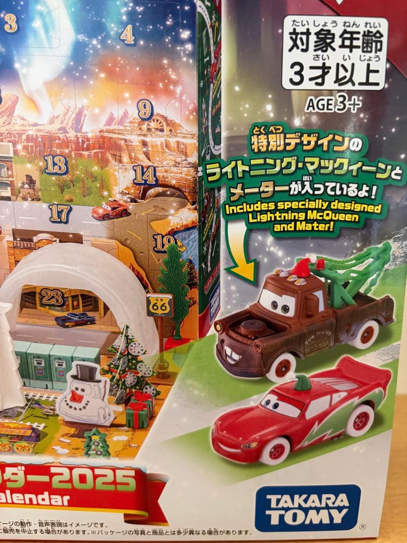 未開封　カーズ　トミカ　アドベントカレンダー2024 2025 セット