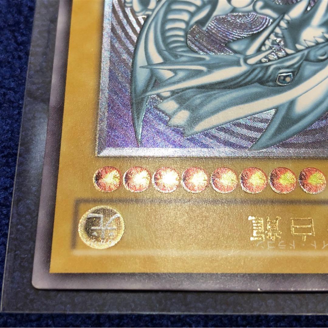 【遊戯王】青眼の白龍【アルティメット/レリーフ】SM-51 レリブル