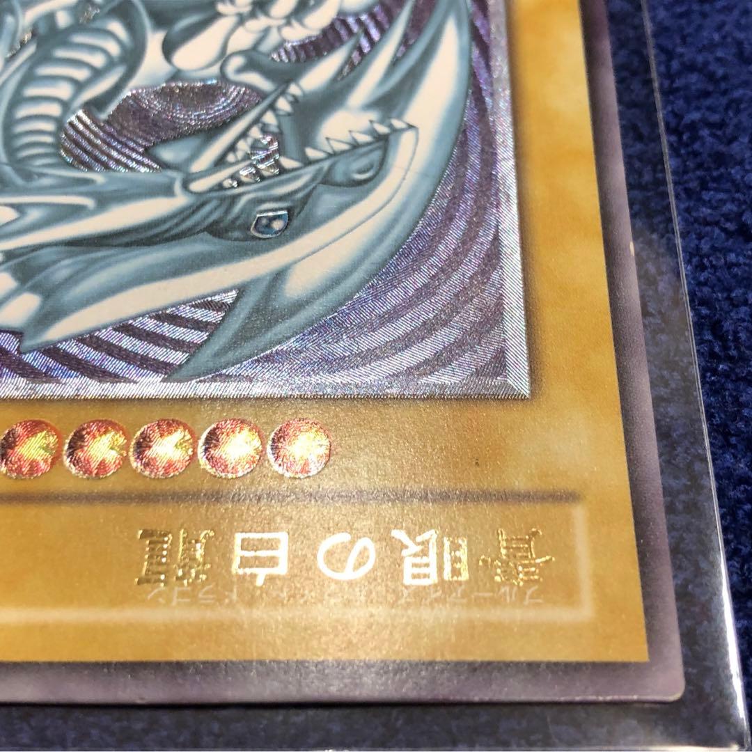 【遊戯王】青眼の白龍【アルティメット/レリーフ】SM-51 レリブル