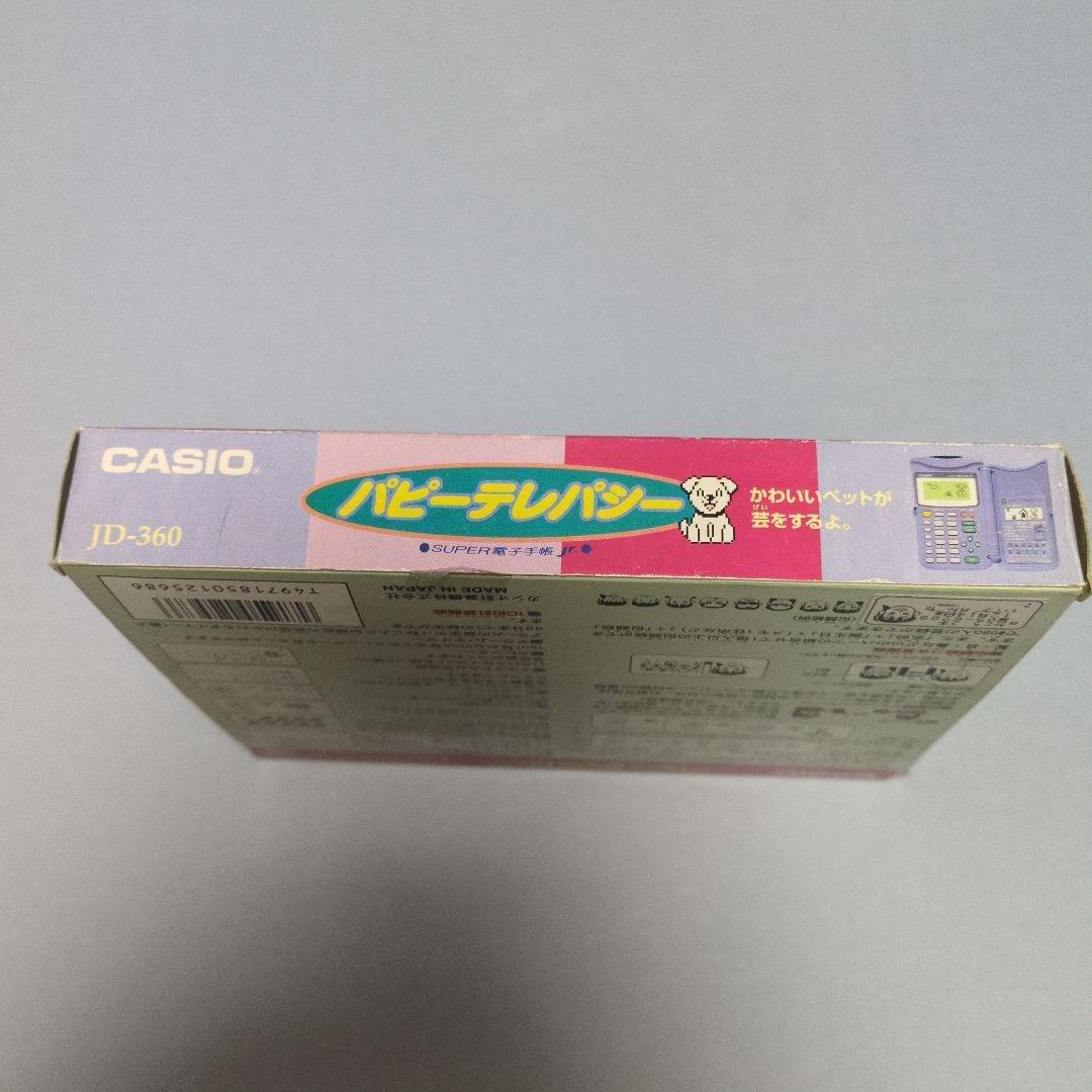 CASIO　パピーテレパシー