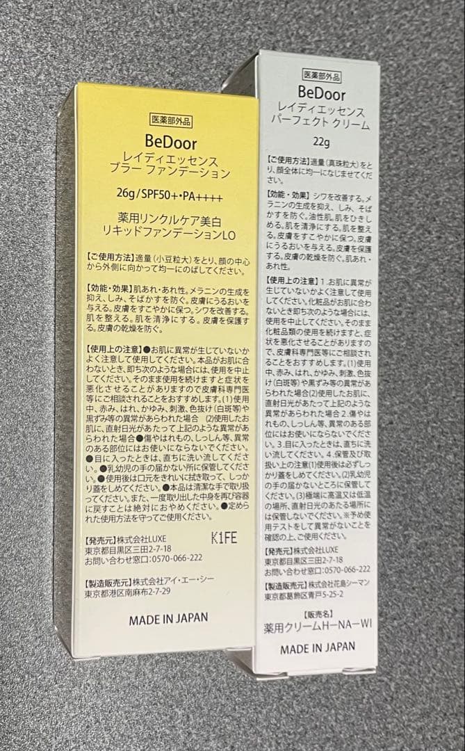 ビドアー レイディエッセンス ブラーファンデーション&パーフェクトクリーム