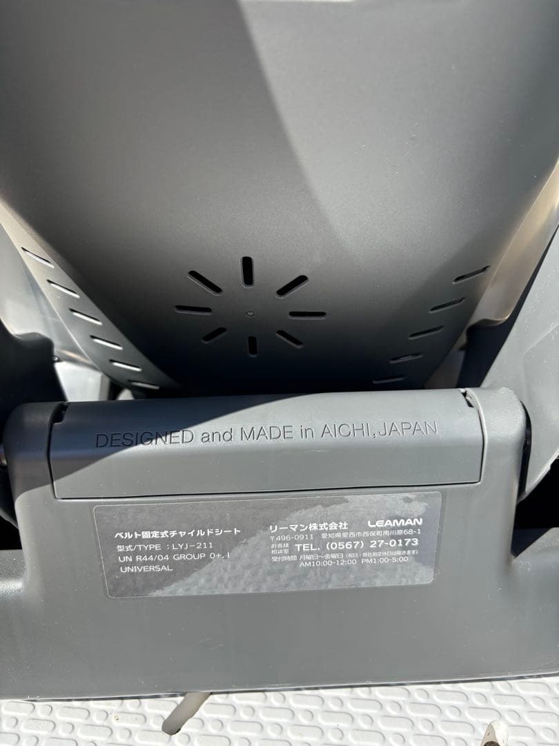 状態良　ネディアップキャノピーα グレー　ベルト固定式　チャイルドシート 新生児