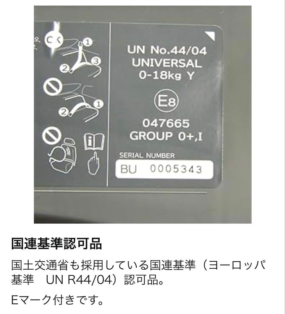 状態良　ネディアップキャノピーα グレー　ベルト固定式　チャイルドシート 新生児