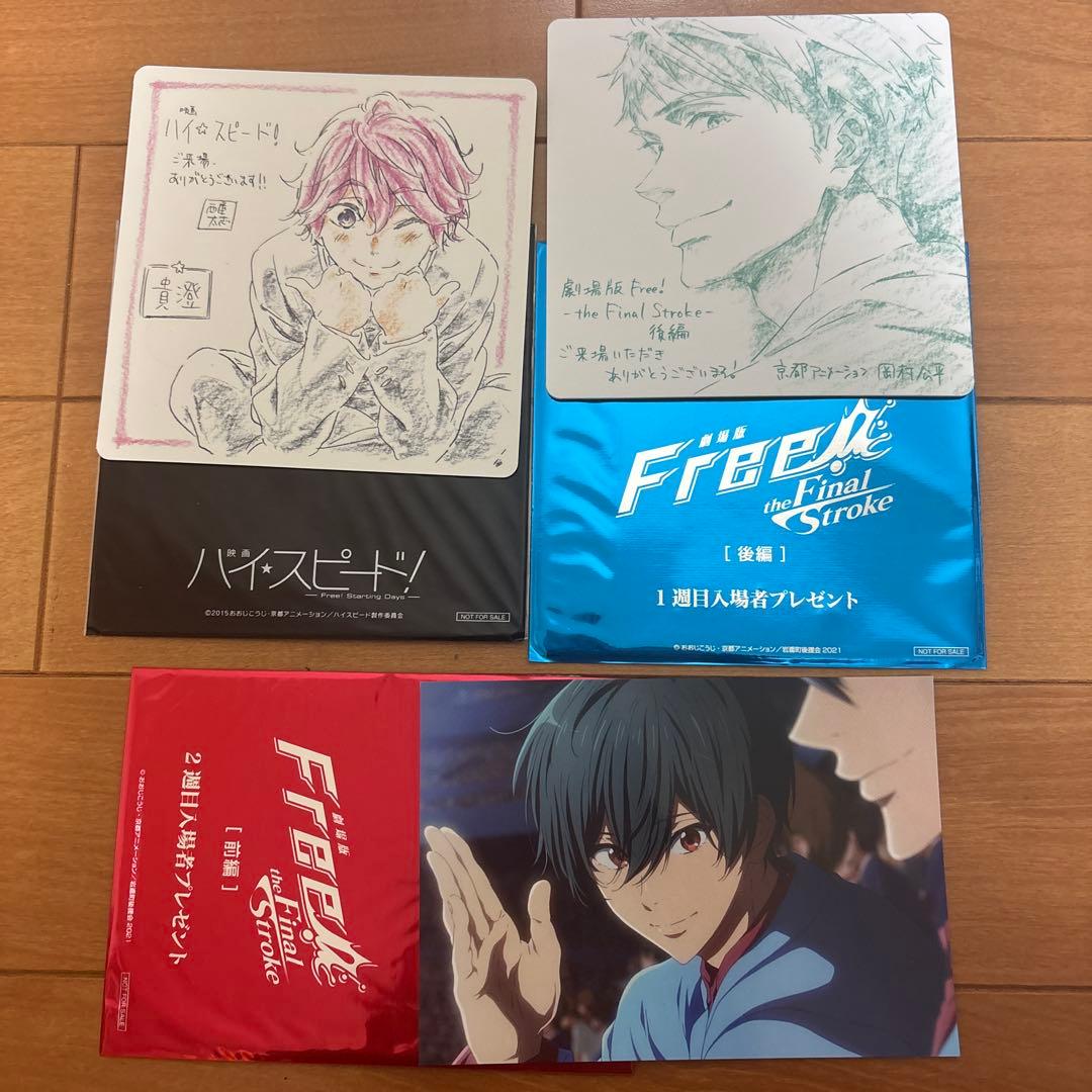 Free！まとめ売り ハイスピード 特典 入場特典 映画
