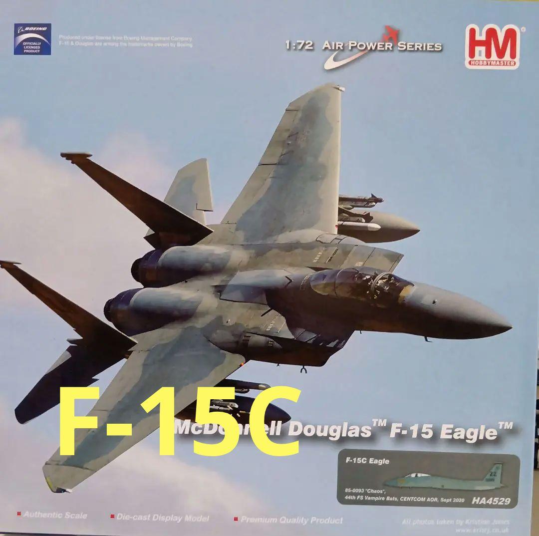 F-15C Eagle 1/72　ホビーマスター 嘉手納基地