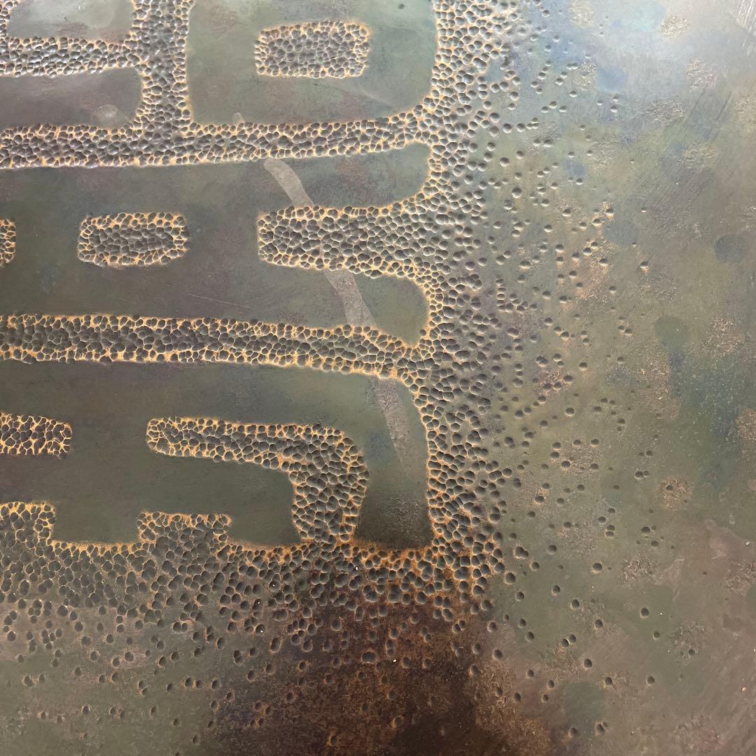 玉川堂　無形文化財　鎚起銅器　壽模様　盆