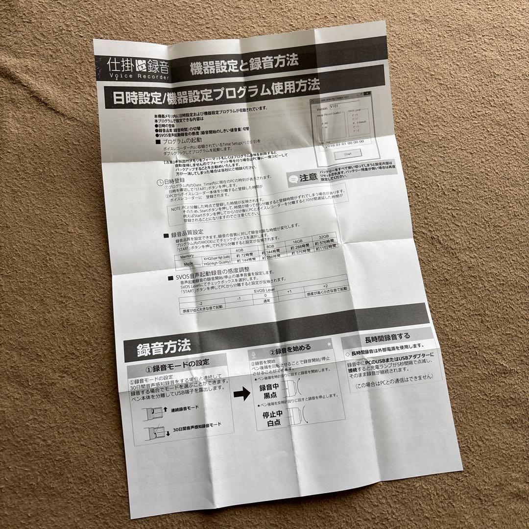 【新品未使用】MEDIK/録音機能付きボールペン