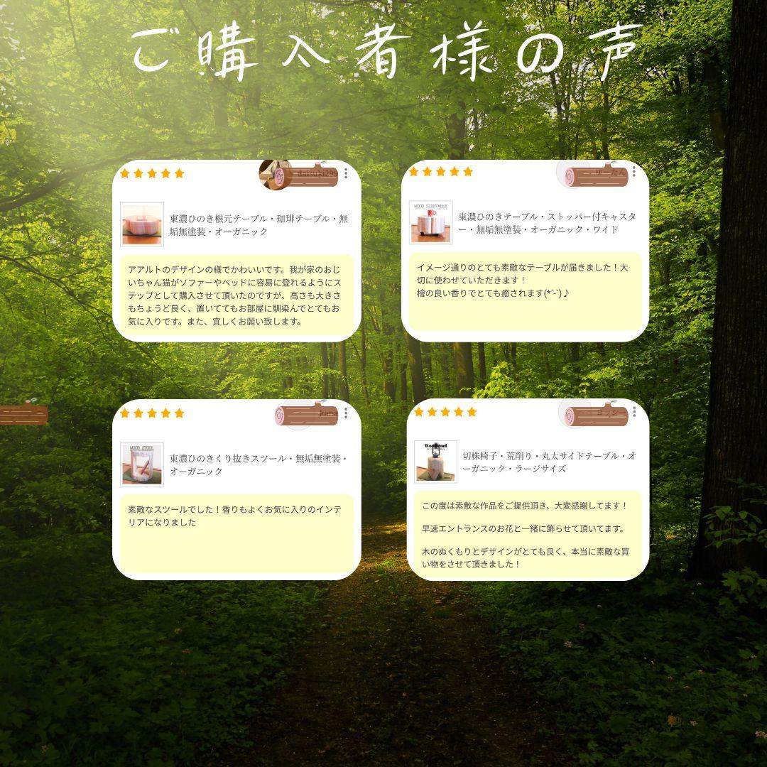 天然アロマ 東濃ひのき テーブル 無垢無塗装 オーガニック 超特大