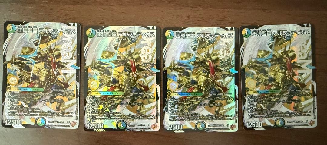 デュエルマスターズ　王導精霊アルファディオス