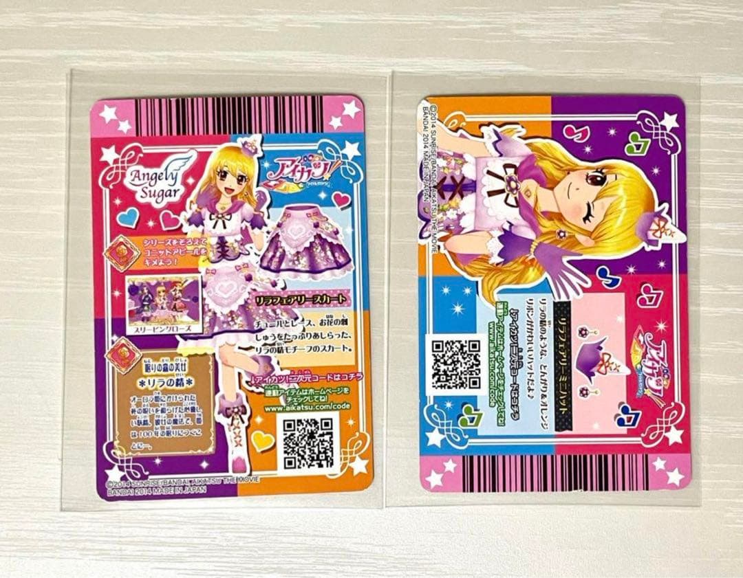 劇場版 アイカツ 星宮いちご リラフェアリーコーデ リラフェアリーミニハット