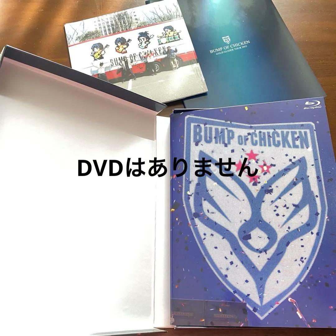 BUMPOFCHICKEN グッズ