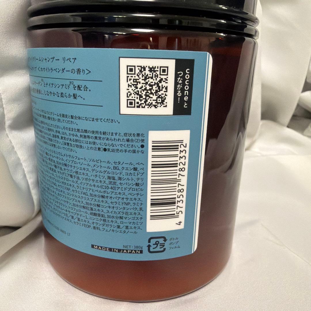 【新品未使用】Cocone ココネ クレイクリームシャンプー　リペア　4本セット