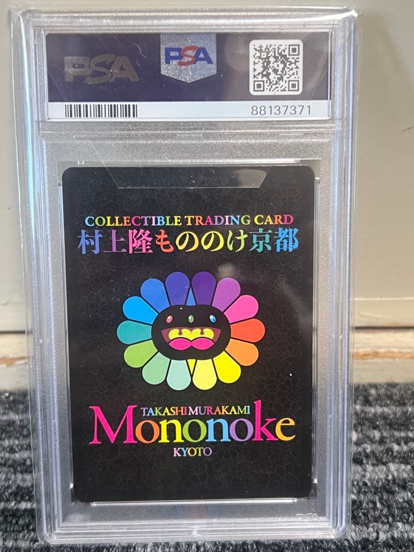 2024 DOB君 パールゴールドホワイト GEM MT 10