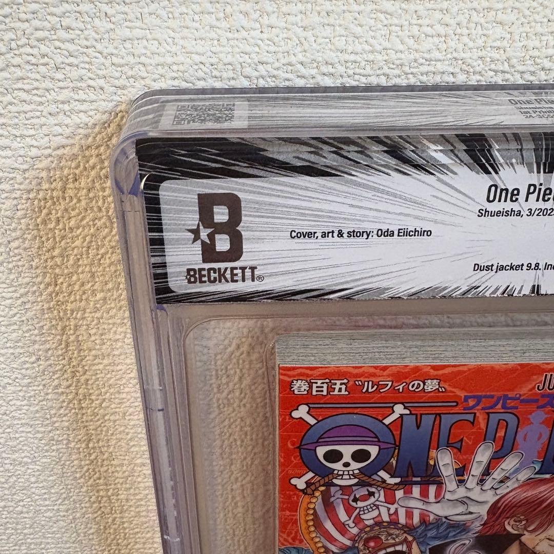 【漫画鑑定品】ONE PIECE BGS9.6 105巻 初版 帯付き