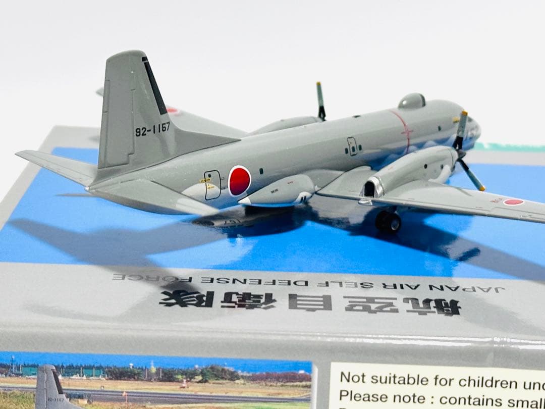 全日空商事 1/200 YS-11EB 航空自衛隊