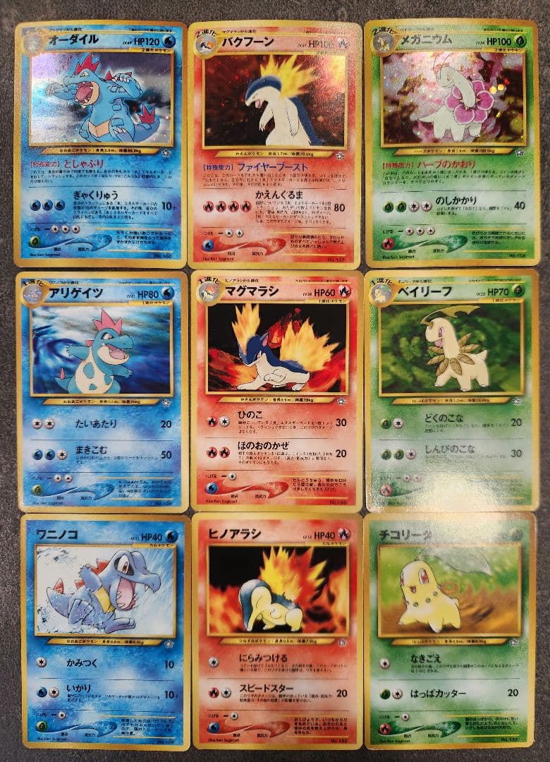 ポケモンカード 旧裏 御三家 9枚フルセット（ジョウト地方）