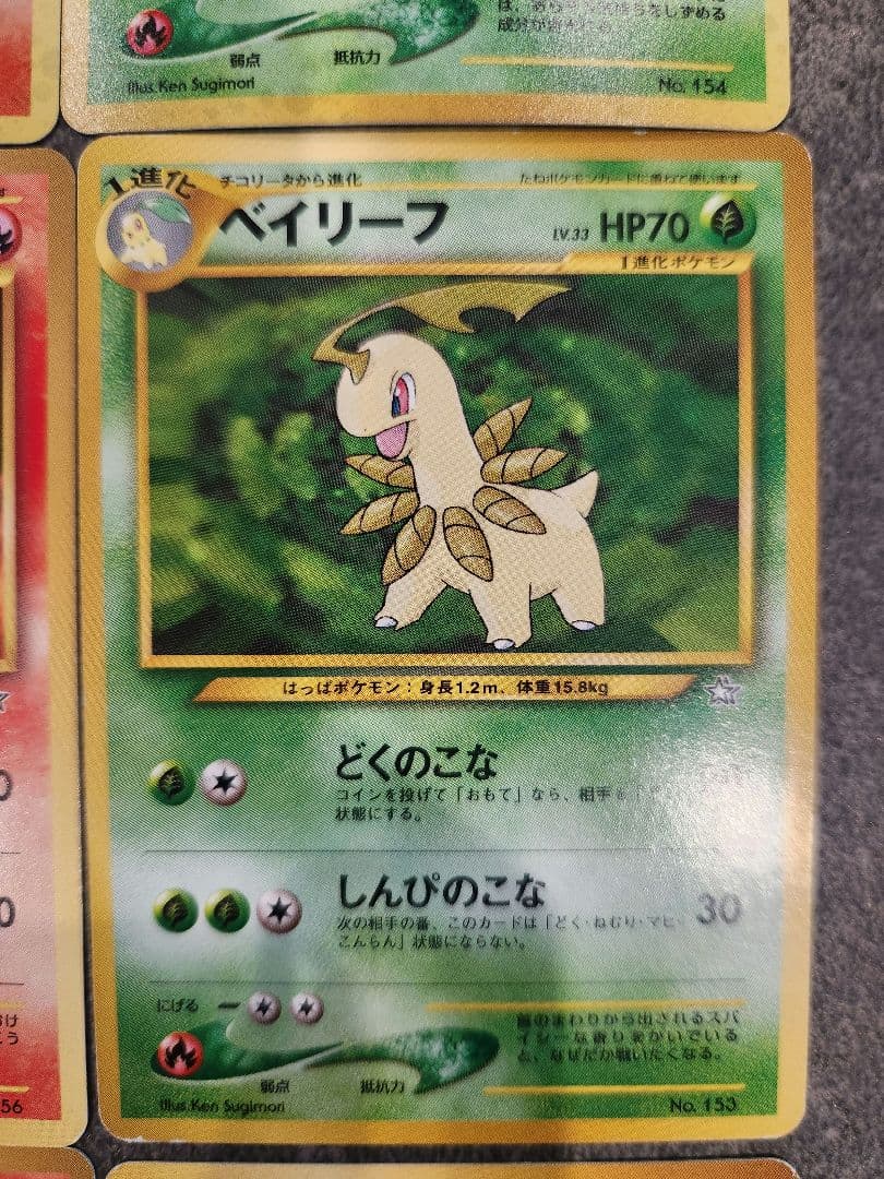 ポケモンカード 旧裏 御三家 9枚フルセット（ジョウト地方）