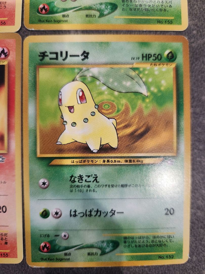 ポケモンカード 旧裏 御三家 9枚フルセット（ジョウト地方）