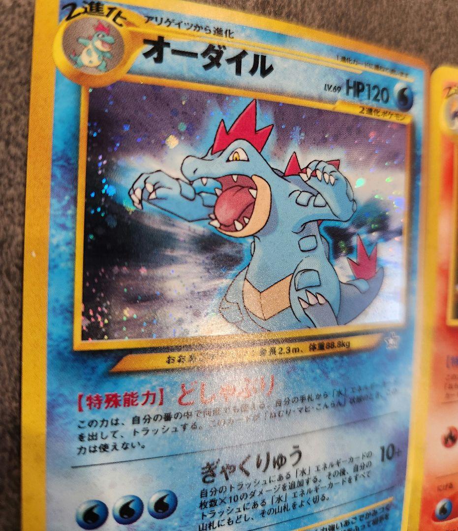 ポケモンカード 旧裏 御三家 9枚フルセット（ジョウト地方）