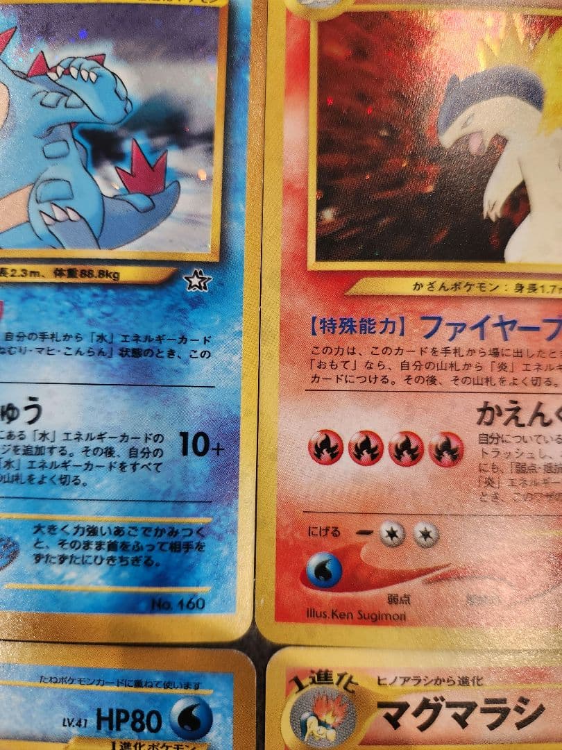 ポケモンカード 旧裏 御三家 9枚フルセット（ジョウト地方）