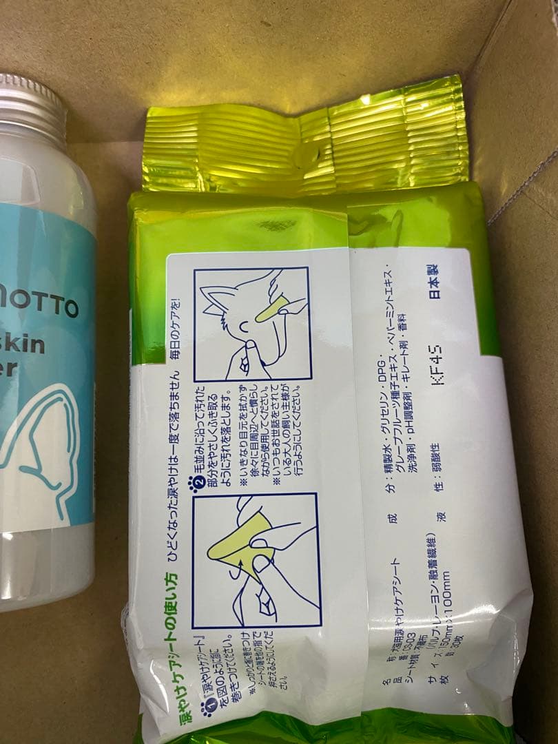 アヴァンス温泉ペットケアミスト&新品モアモットフムスキンウォーター120mL×2