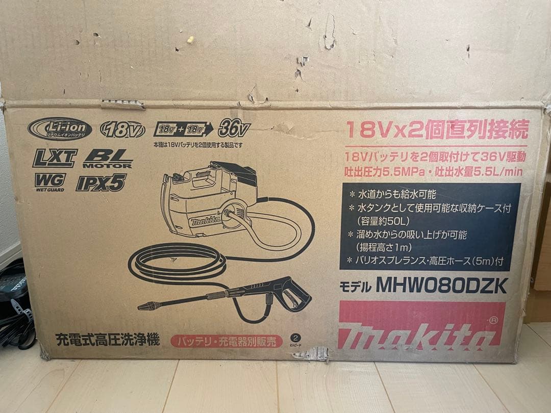 Makita 高圧洗浄機 MHWO80DZK 36V