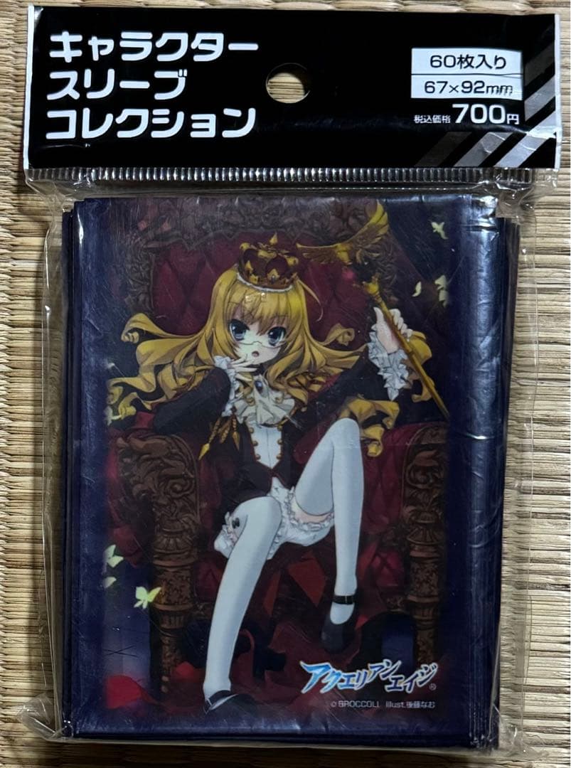 未開封「エンペラー“イザリヤ・モンフェラート”」60枚