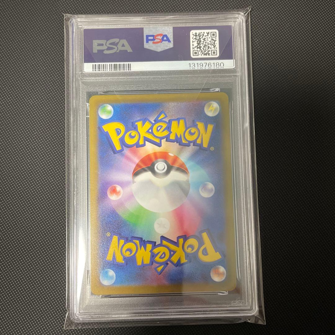 かがやくリザードン PSA10 Pokémon GO 011/071