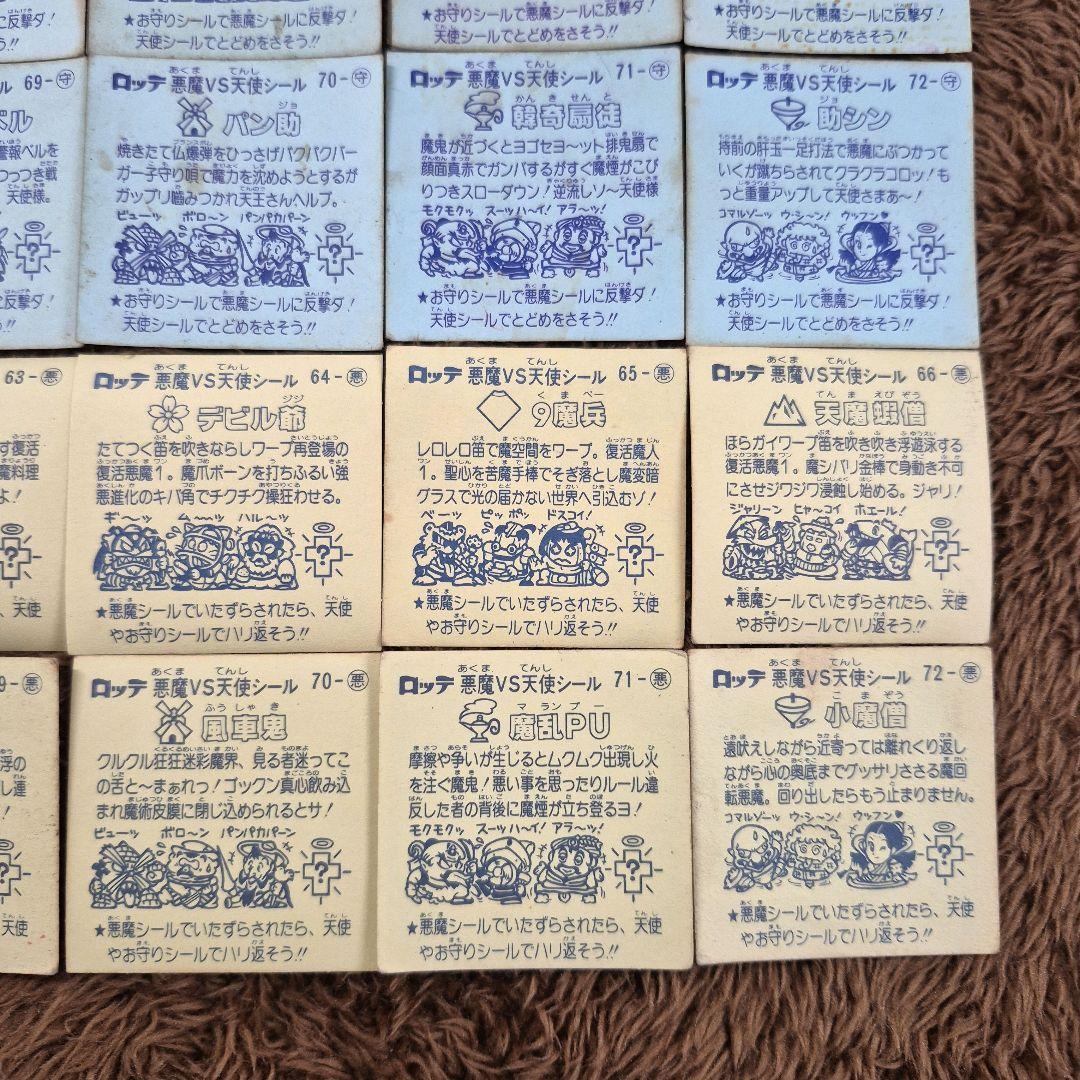 旧ビックリマンシール　第６弾すくみ