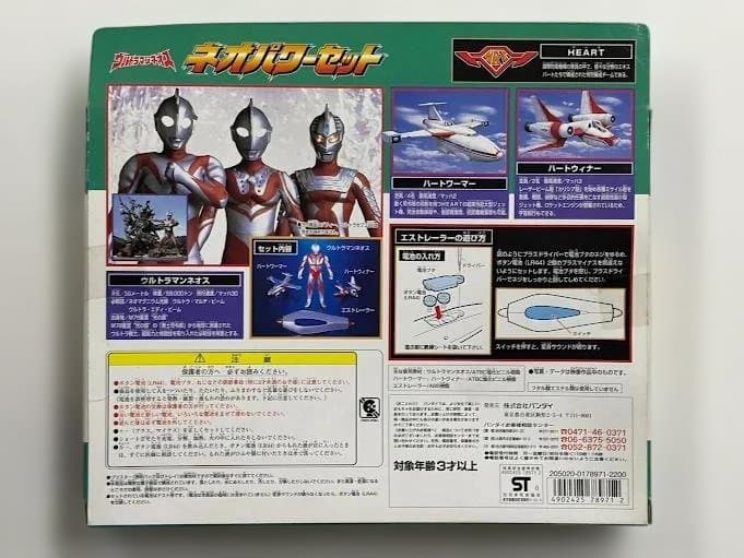 テ*ア様 ウルトラマンネオス キオパワーセット [110704]