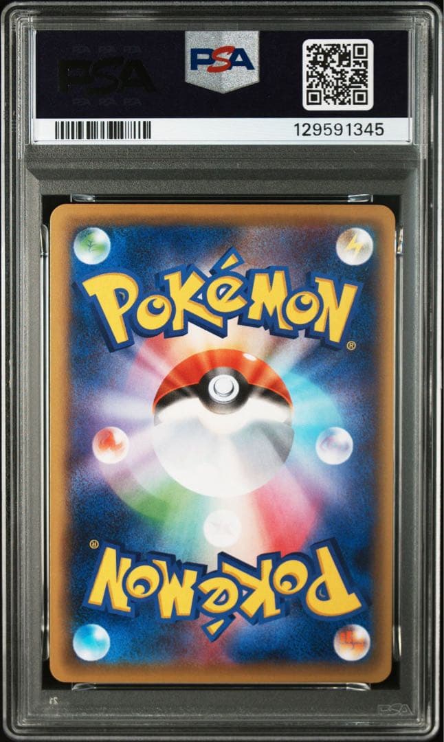 【PSA10】ランプラー ミラー 058/131