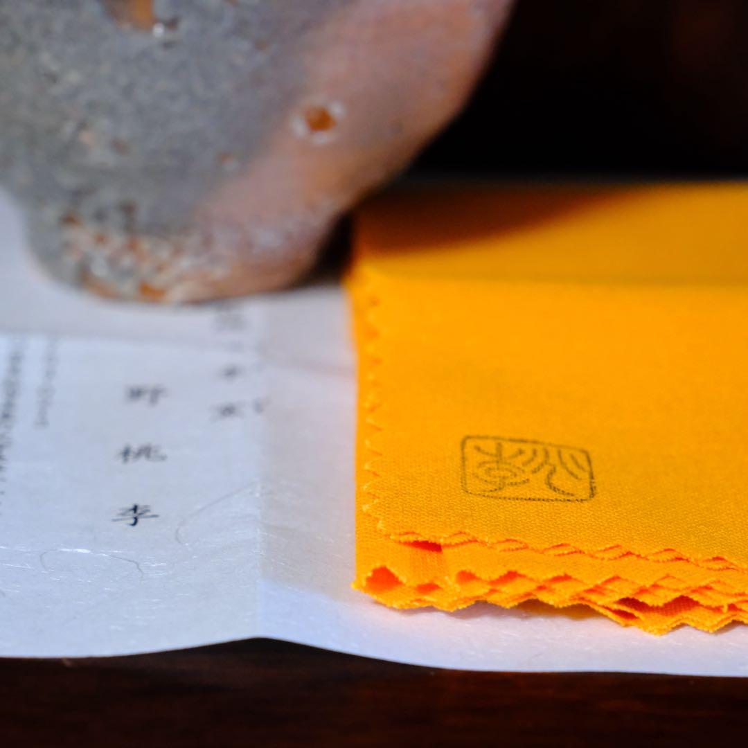 【8/30まで】吉野桃李　萩焼　井戸盃　片身代わり　共箱　共布　栞付き