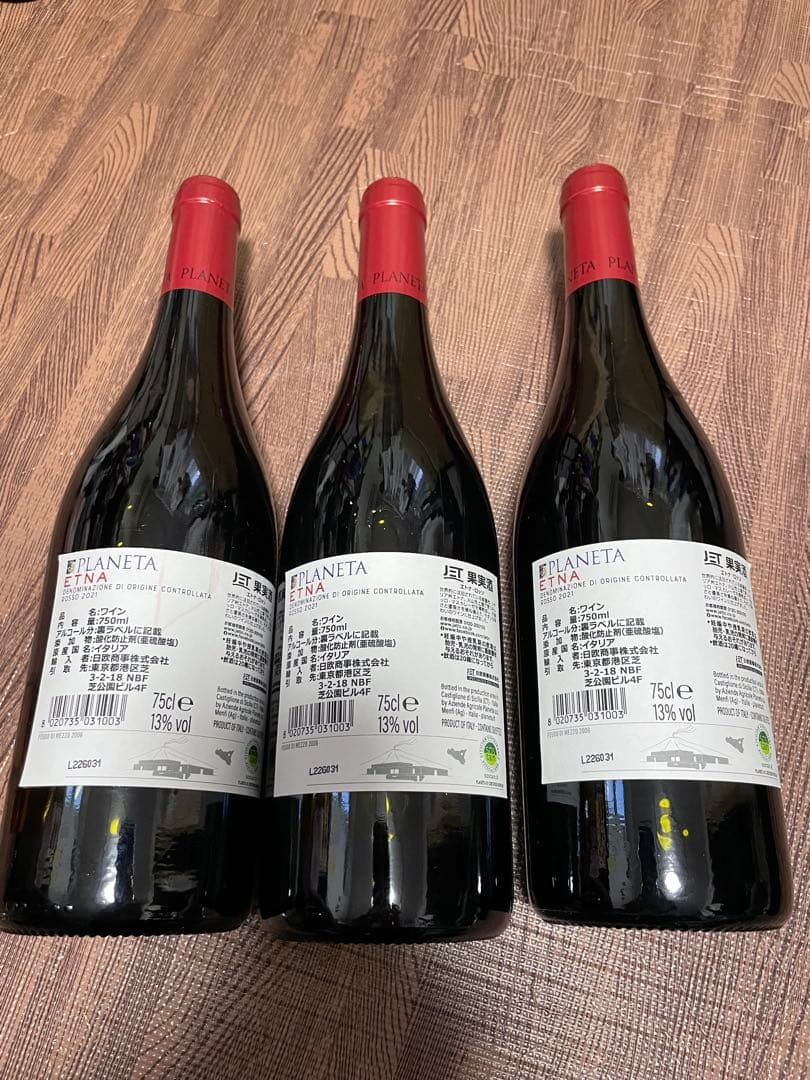 SINプラネタ エトナ・ロッソ 2021 750ml×3本&ボーヌプルミエ
