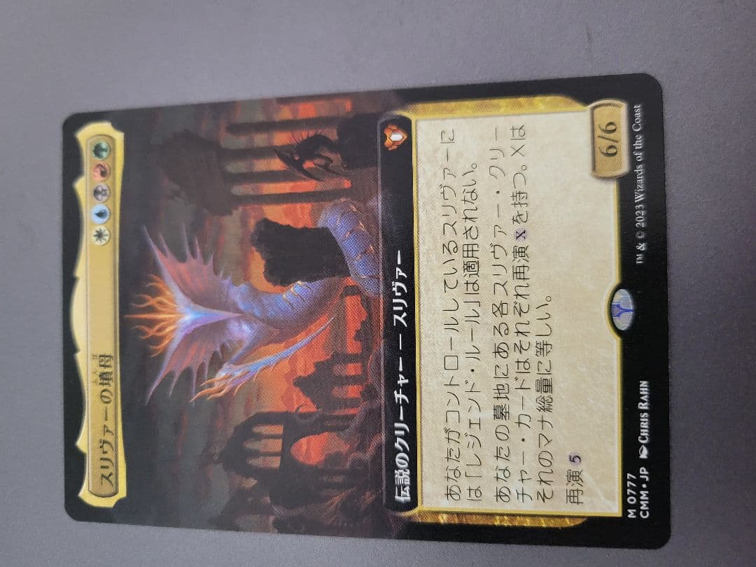 MTG スリヴァーの女王 Sliver Queen STH 英語　首領他1枚