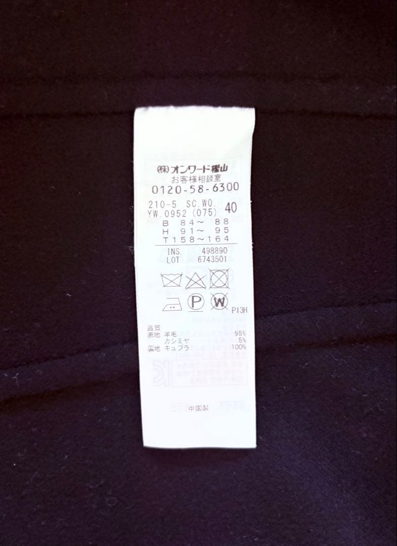 23区　コート　高橋リタ　R rita ウール　カシミア