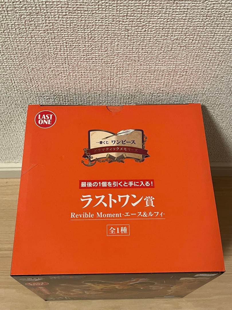 【新品未使用】一番くじ ASLエース・サボ・ルフィセットラストワン・A・E・I賞