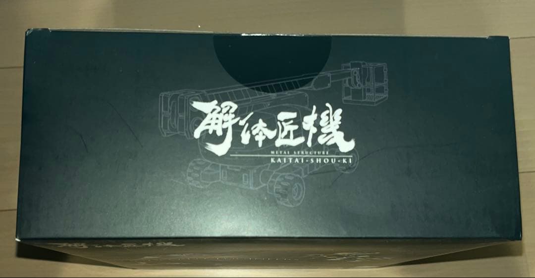 解体匠機 νガンダムオプションパーツ ロンド・ベルエンジニアズ