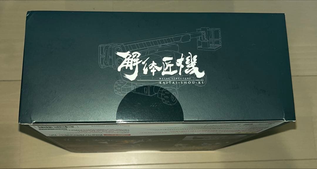 解体匠機 νガンダムオプションパーツ ロンド・ベルエンジニアズ