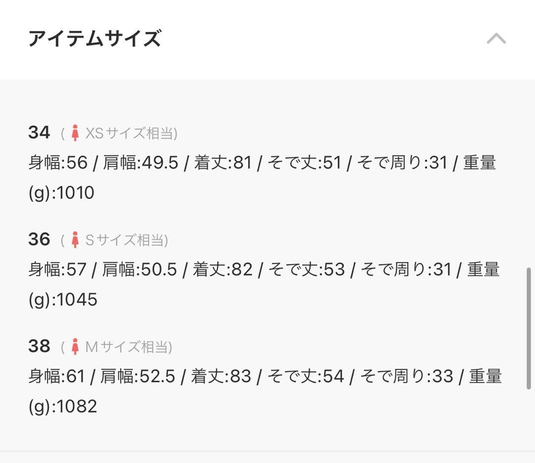 IENA MANTECO コクーンショートコート