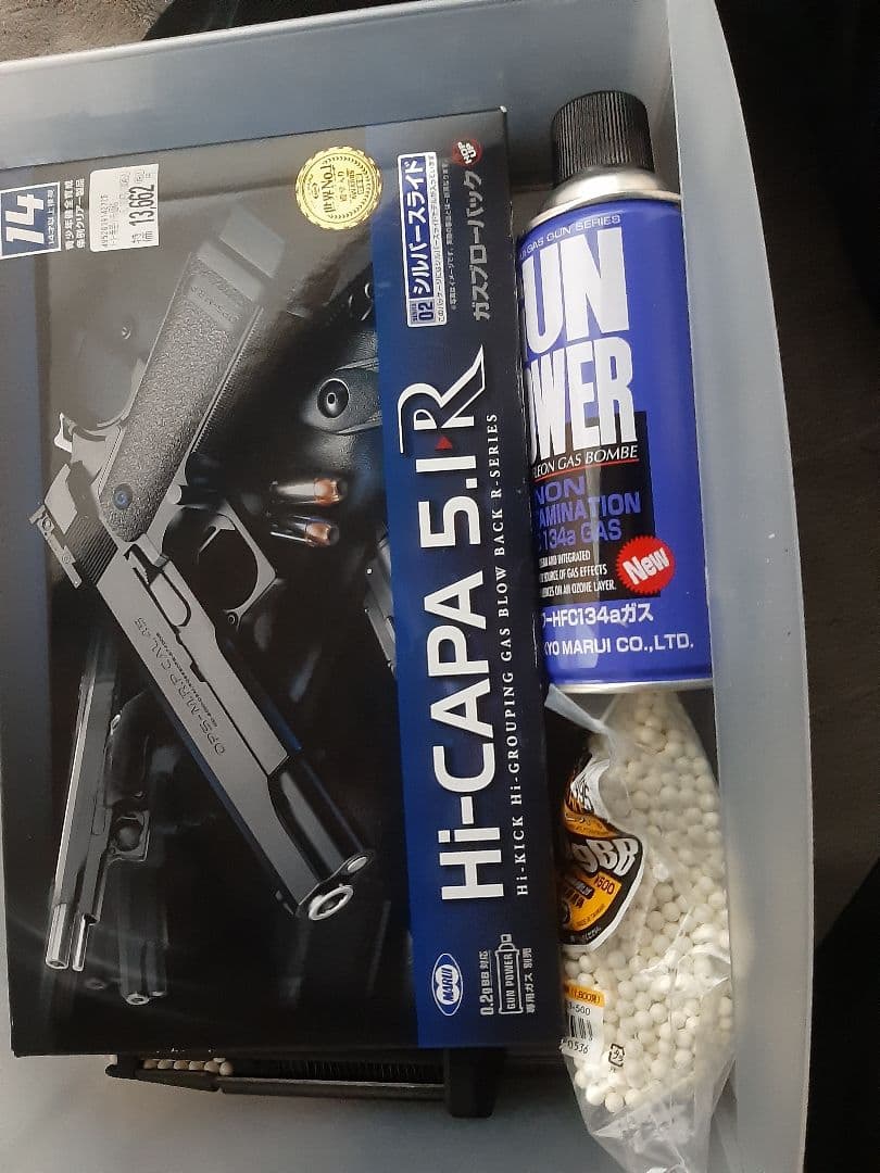 東京マルイ Hi-Capa 5.1 R