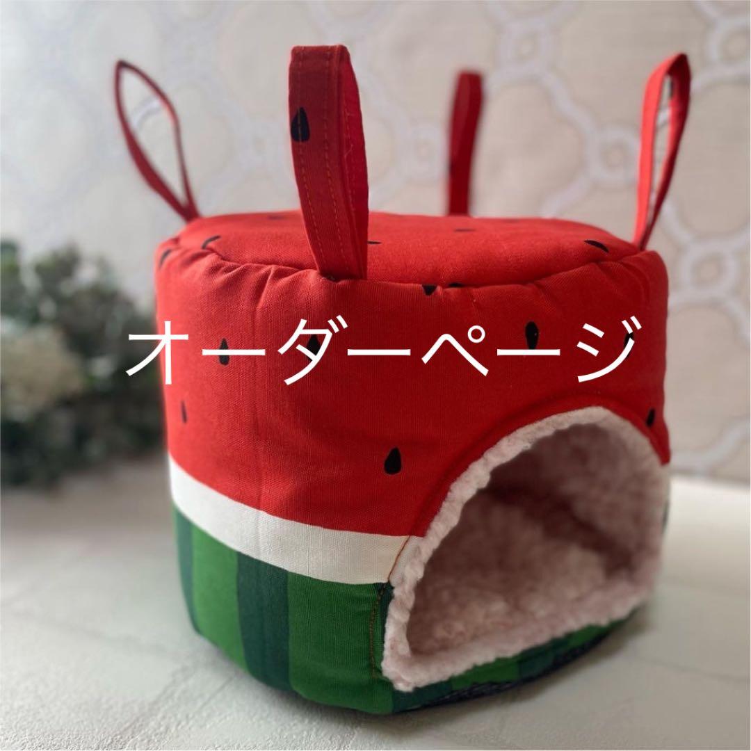 ハリネズミ寝袋　オーダーページ