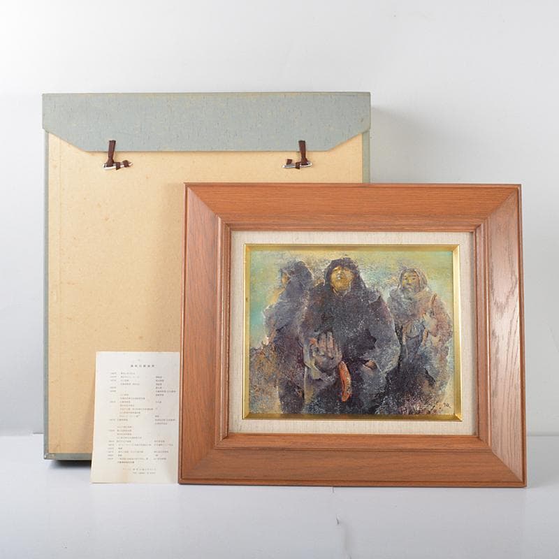 藤崎恒頼作　油彩F3号　『魚夫』　額装　箱付　V R4434C