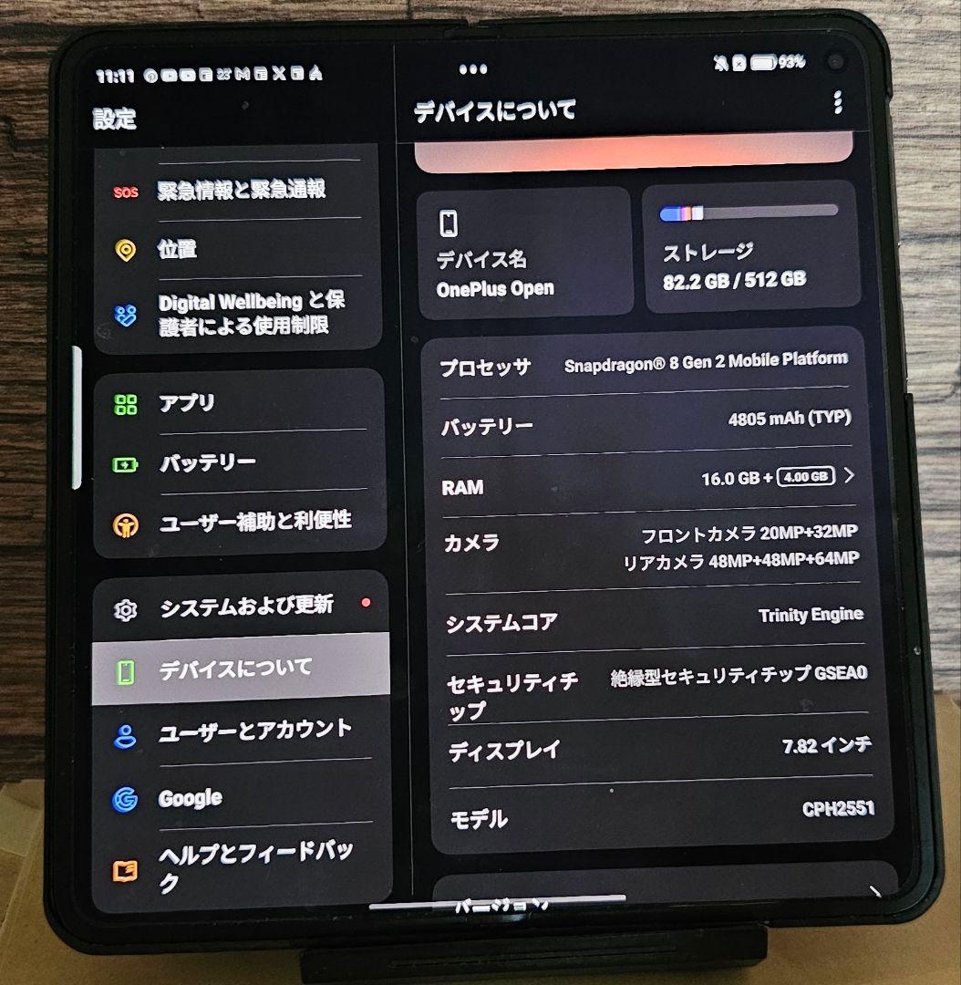 【美品】OnePlus Open 16G/512G グローバル　アラミドケース付