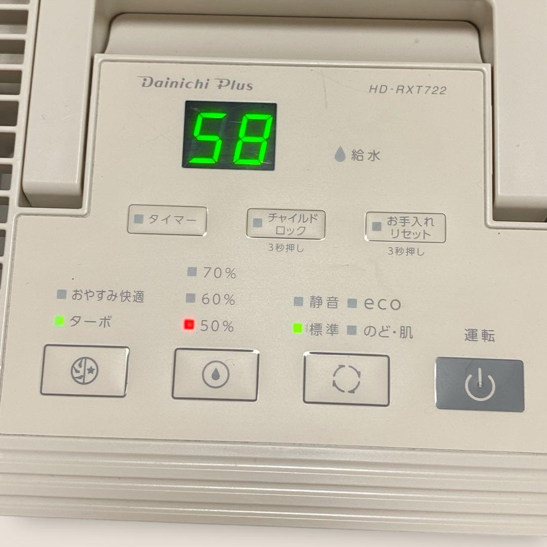 22年製 ダイニチ ハイブリッド式加湿器 HD-RXT722-T