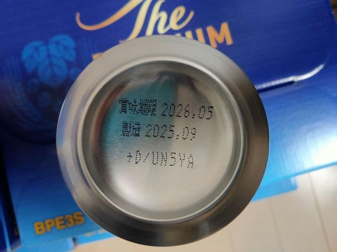 ザ・プレミアムモルツ 350ml 48缶セット