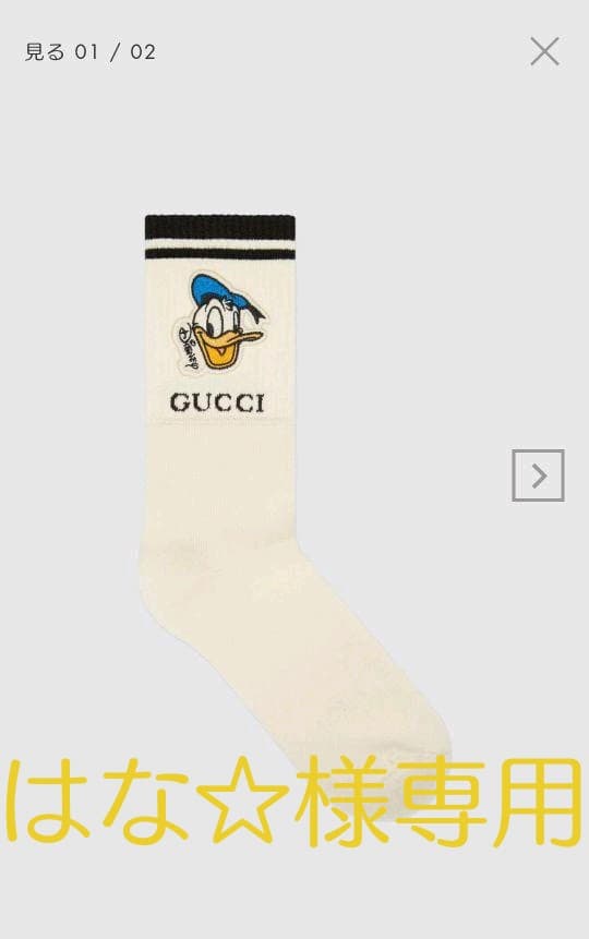 はな☆ DISNEYxGUCCI コットンブレンド ソックス