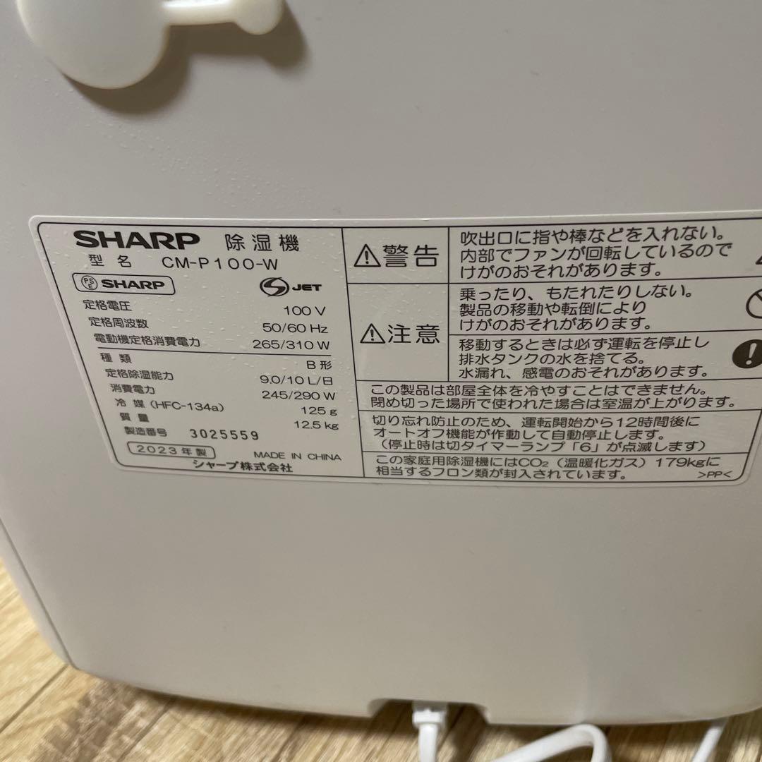 SHARP 除湿機 CM-P70E ホワイト