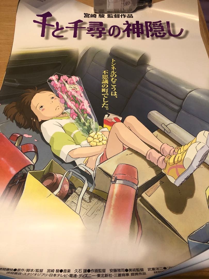 千と千尋の神隠し コレクターズ・エディション 劇場版B2ポスター3種